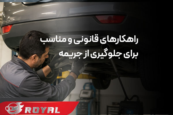 چه اگزوزی جریمه دارد