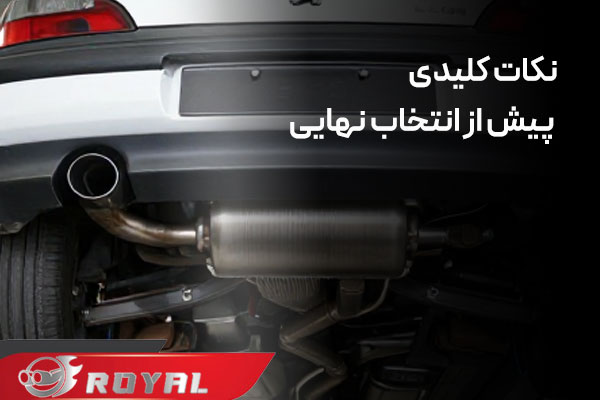نکات کلیدی پیش از خرید منبع 106